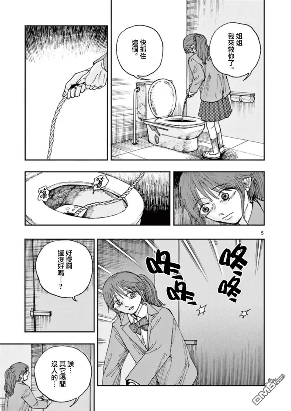 第99话