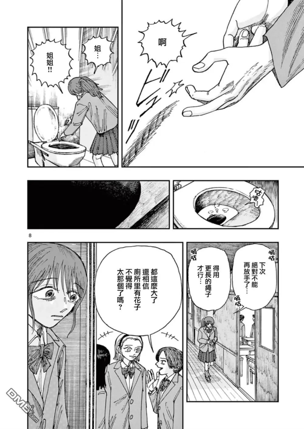 第99话