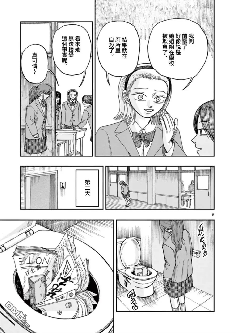 第99话