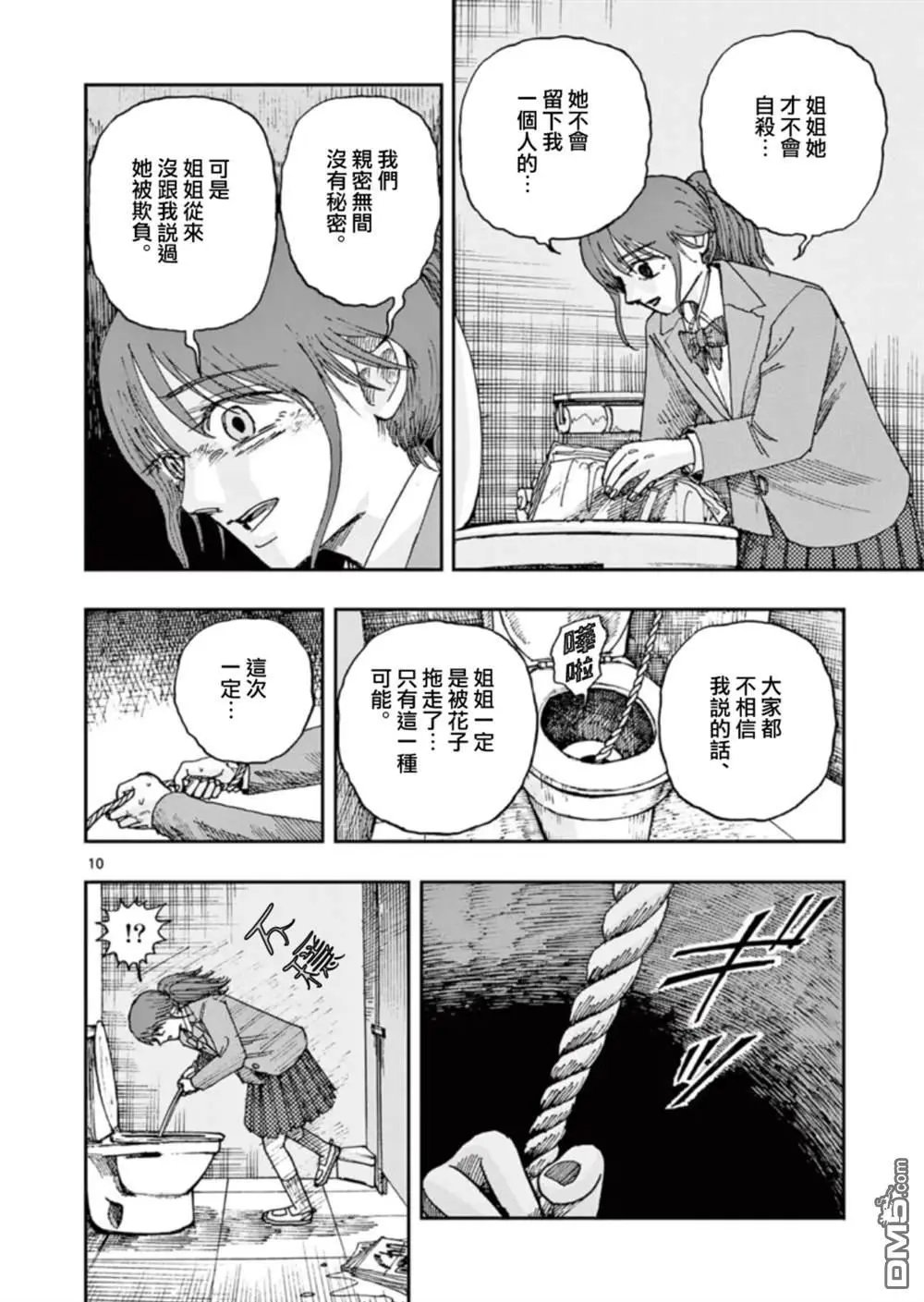 第99话
