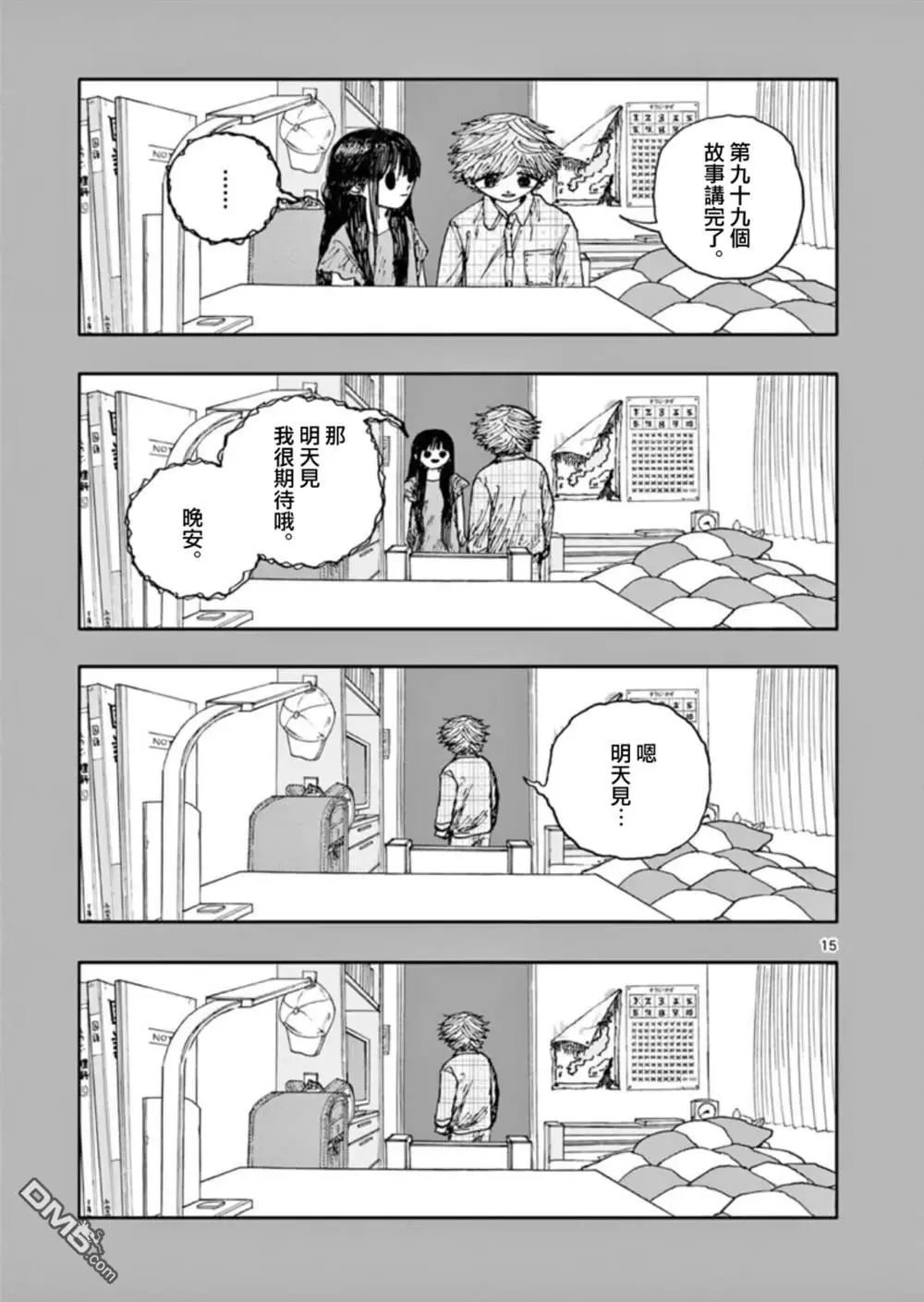 第99话