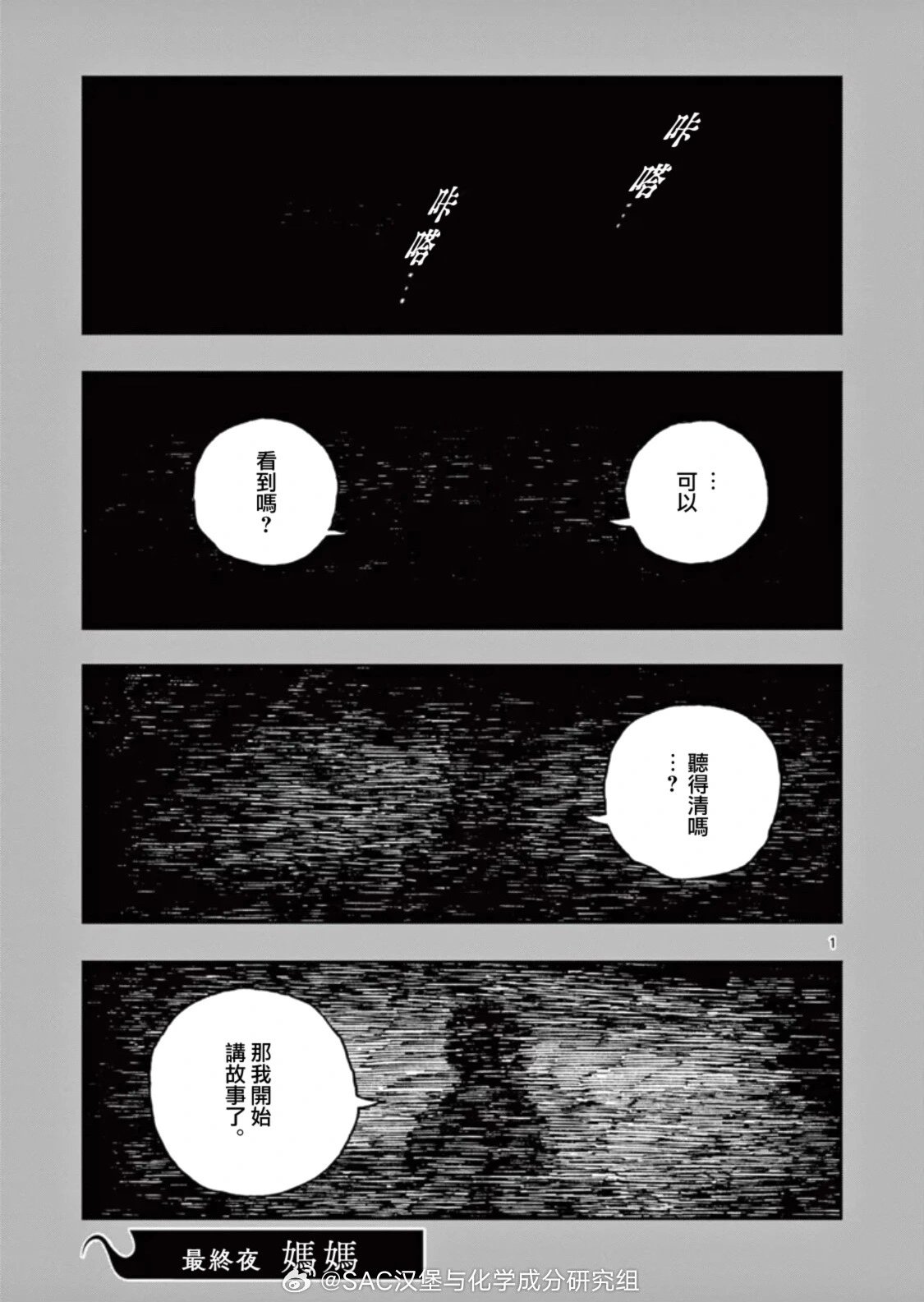 第100话