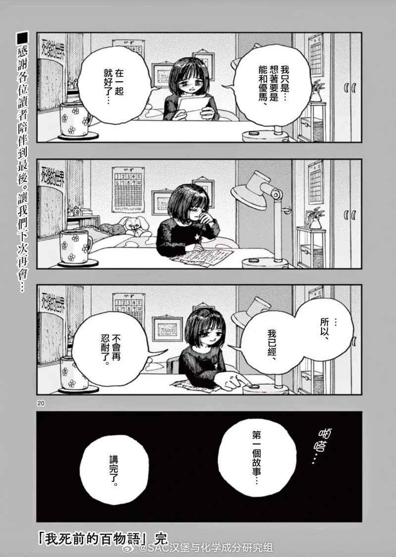 第100话