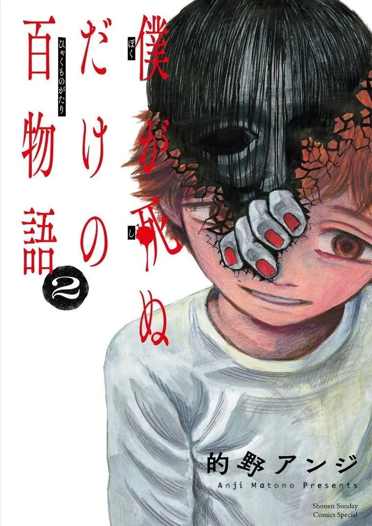 第11话