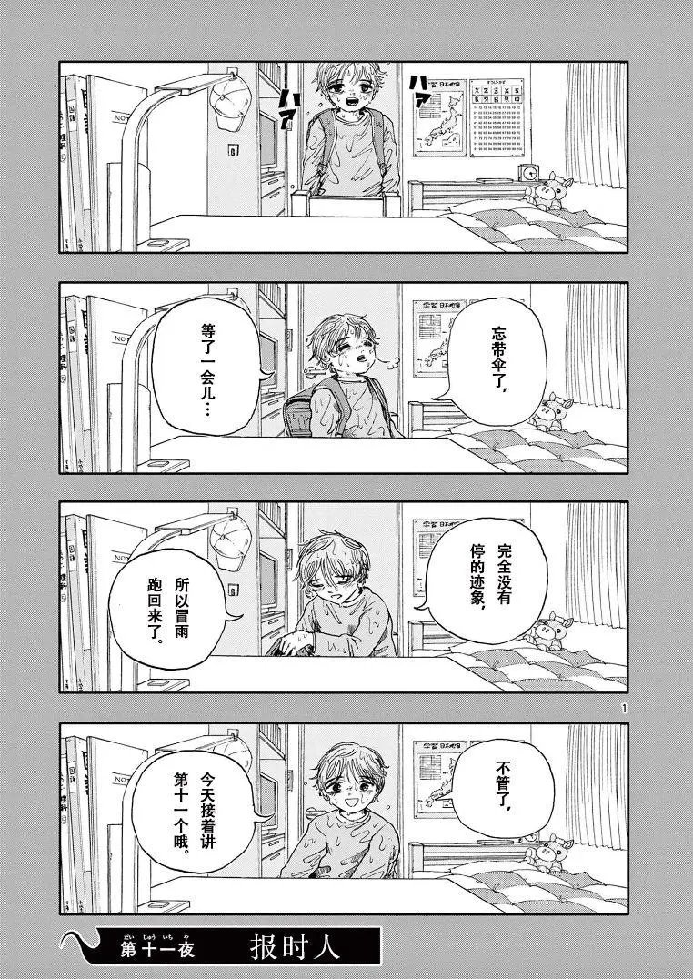 第11话