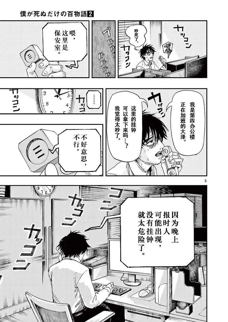 第11话