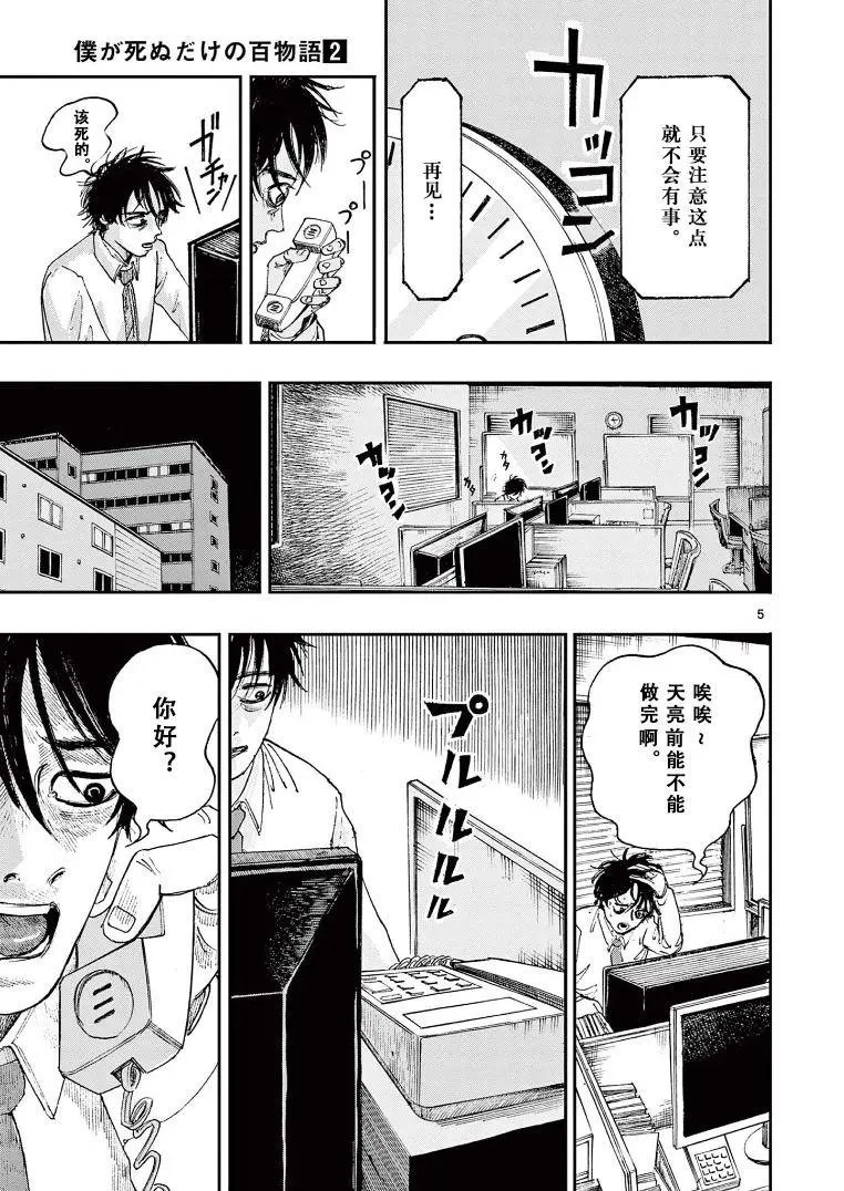 第11话