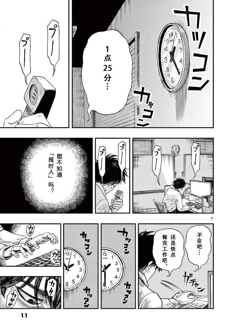 第11话