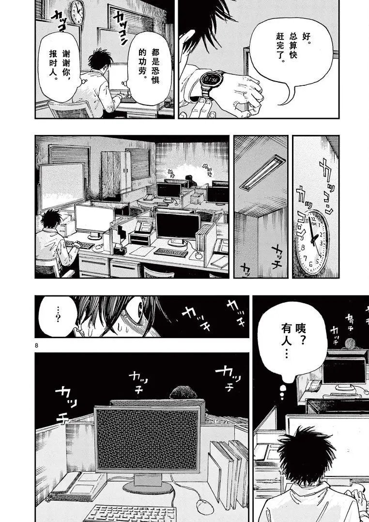 第11话