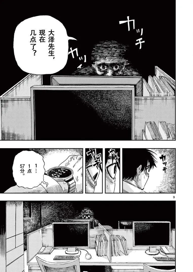 第11话