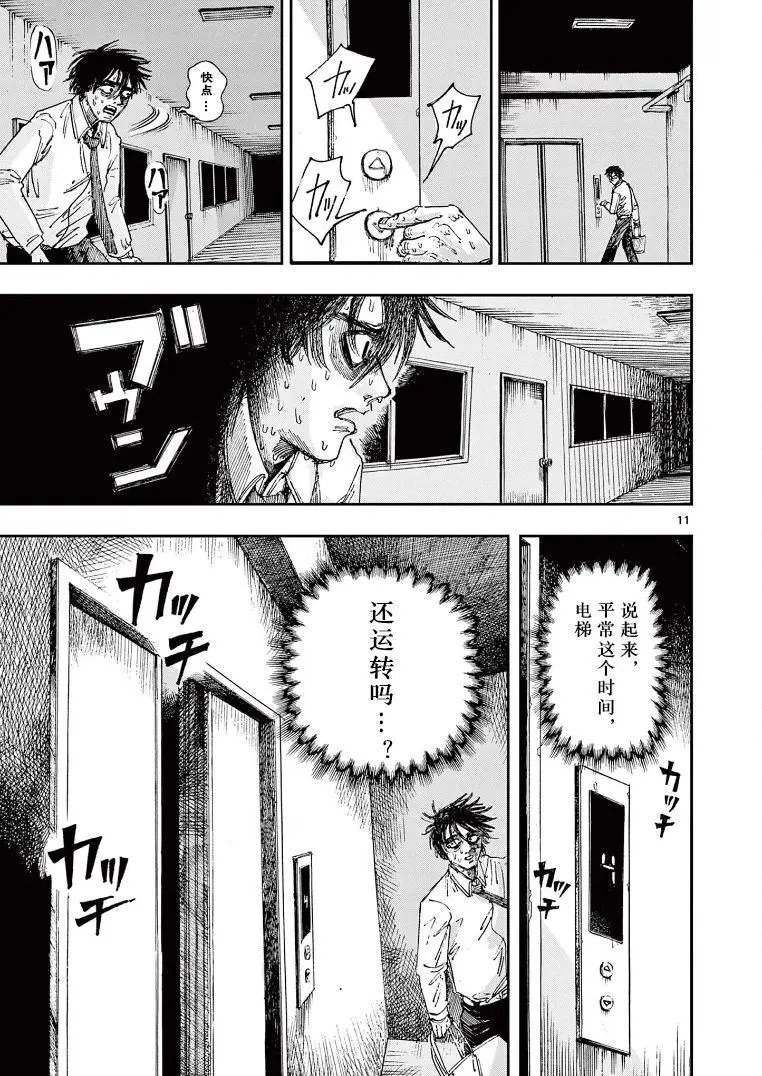 第11话