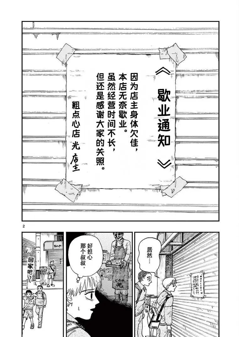 第12话