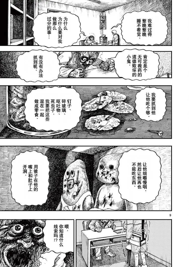 第12话
