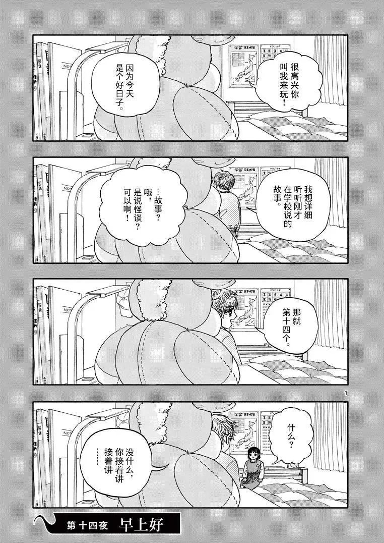 第14话