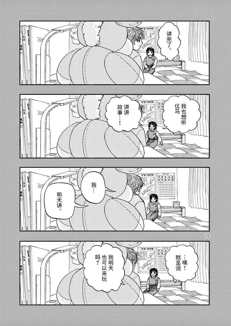 第14话