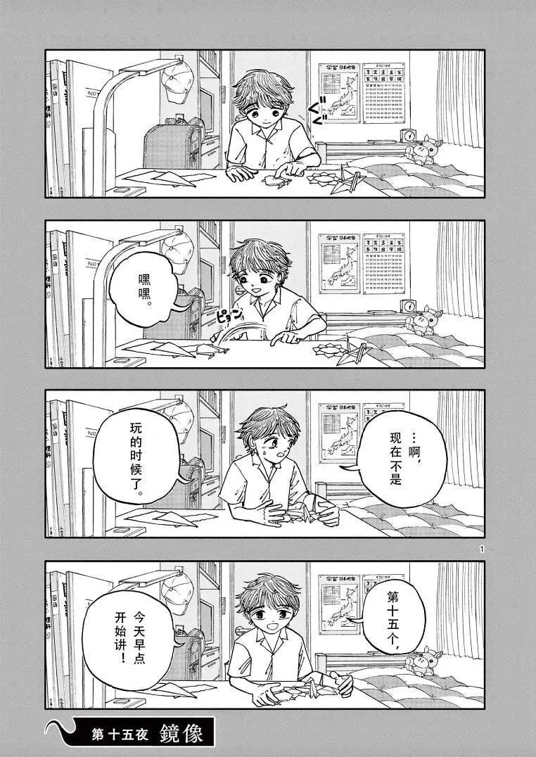 第15话
