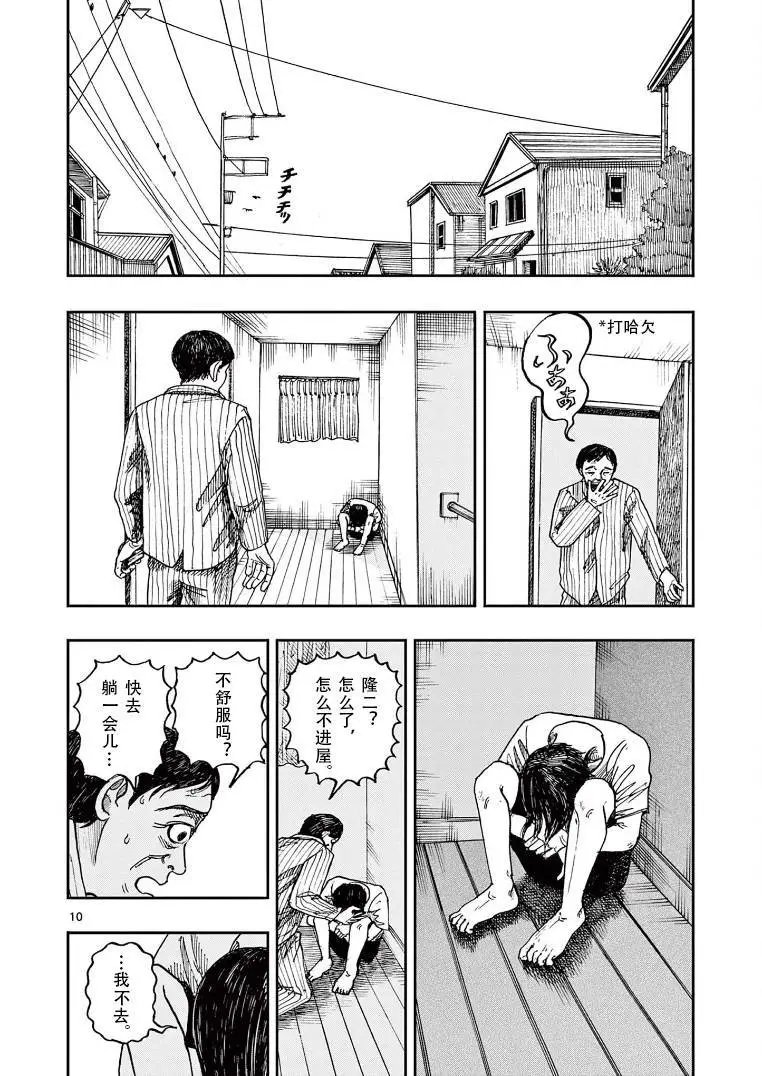 第15话