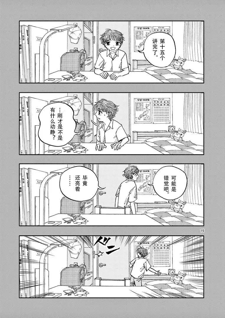 第15话