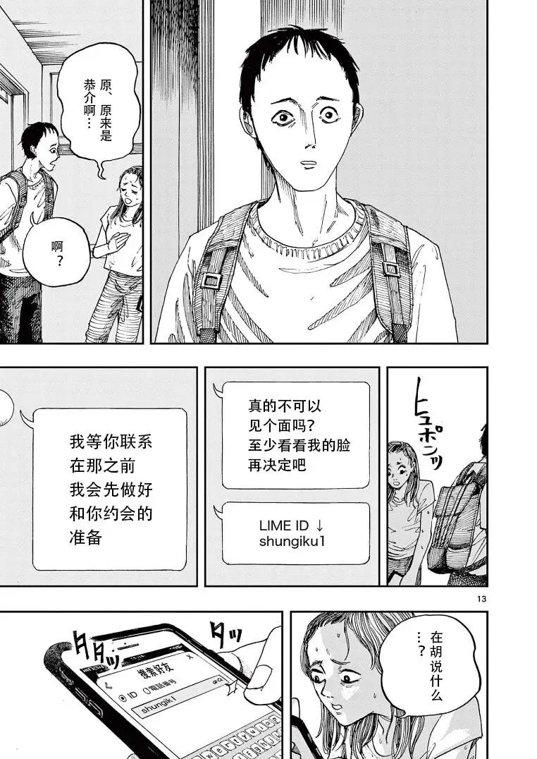 第16话