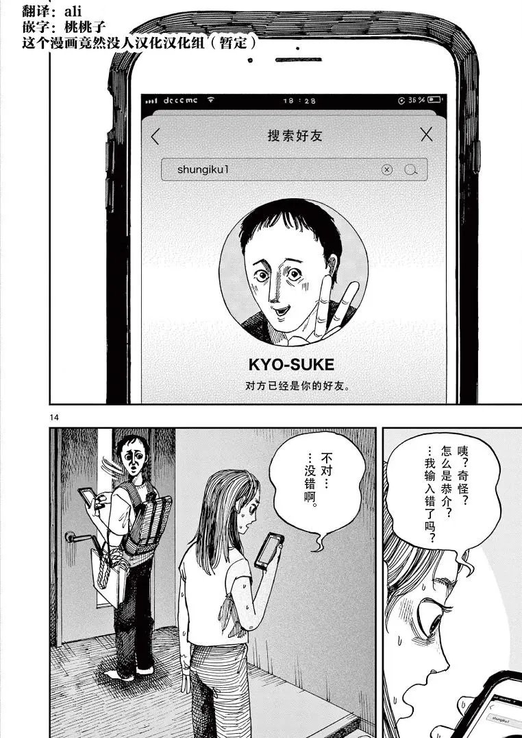 第16话