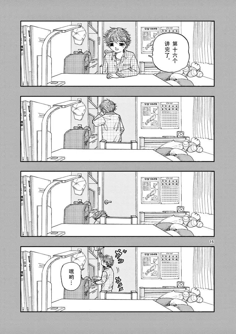 第16话