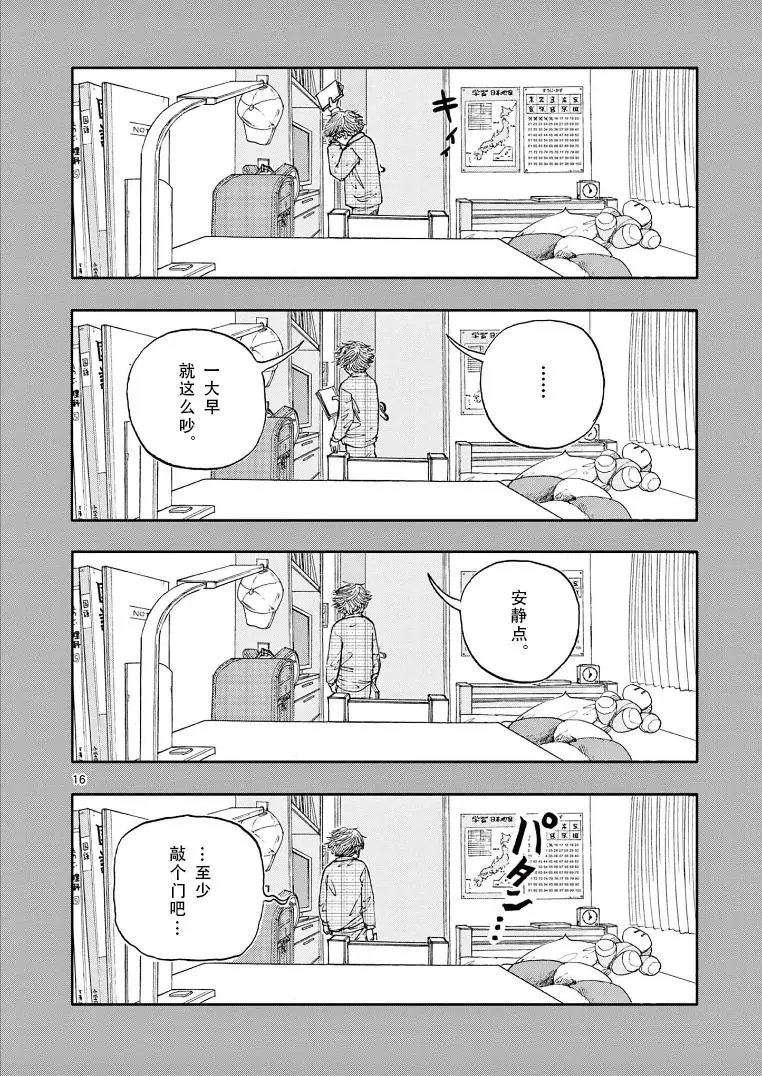 第16话