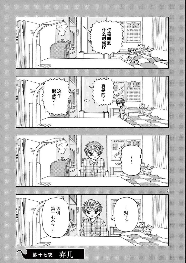 第17话