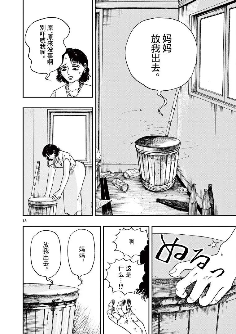 第17话