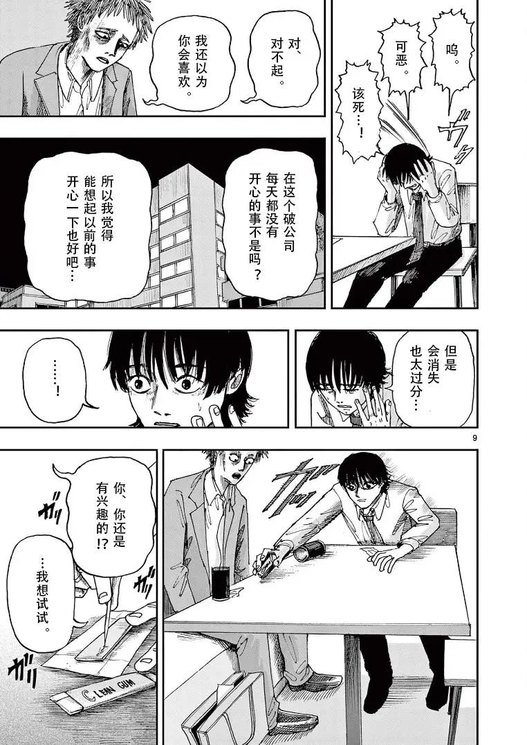 第18话