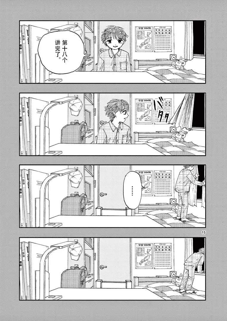 第18话
