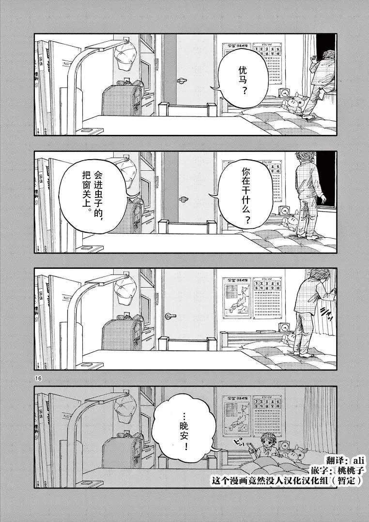第18话