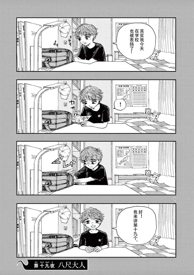 第19话