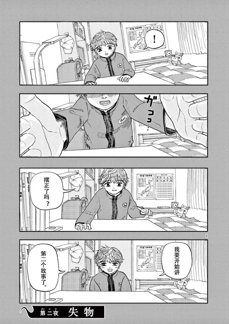 第02话