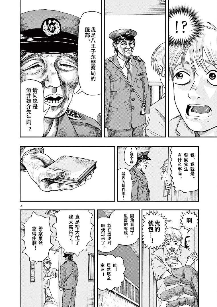 第02话