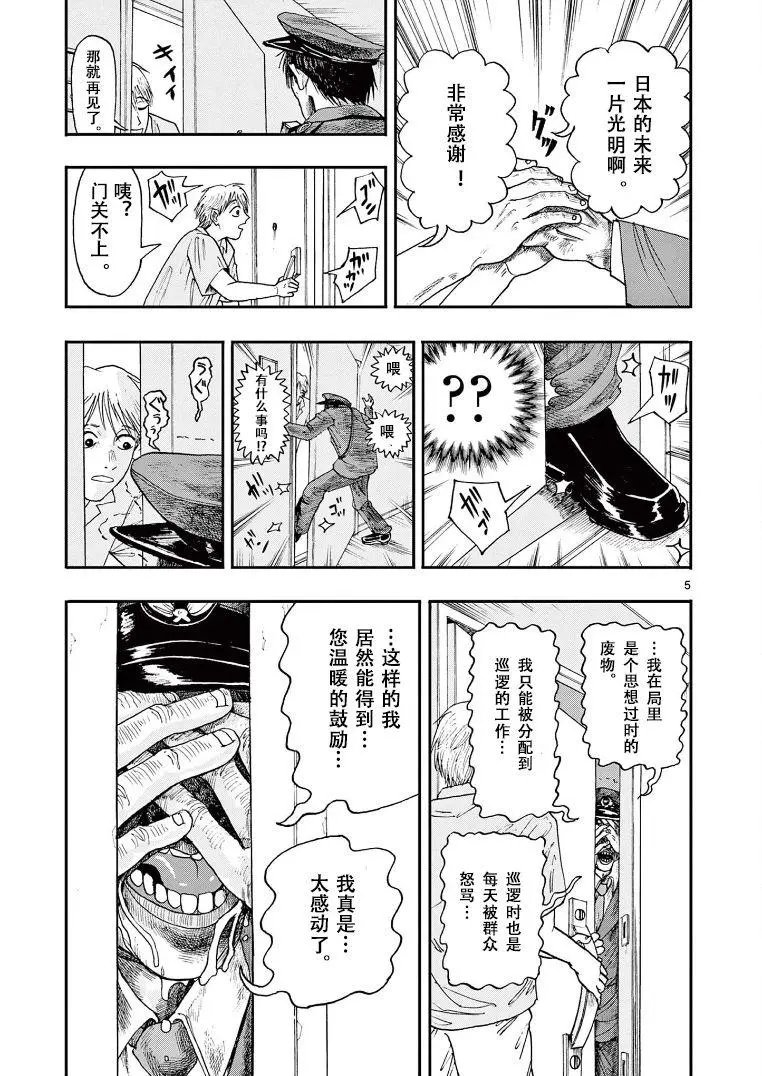 第02话