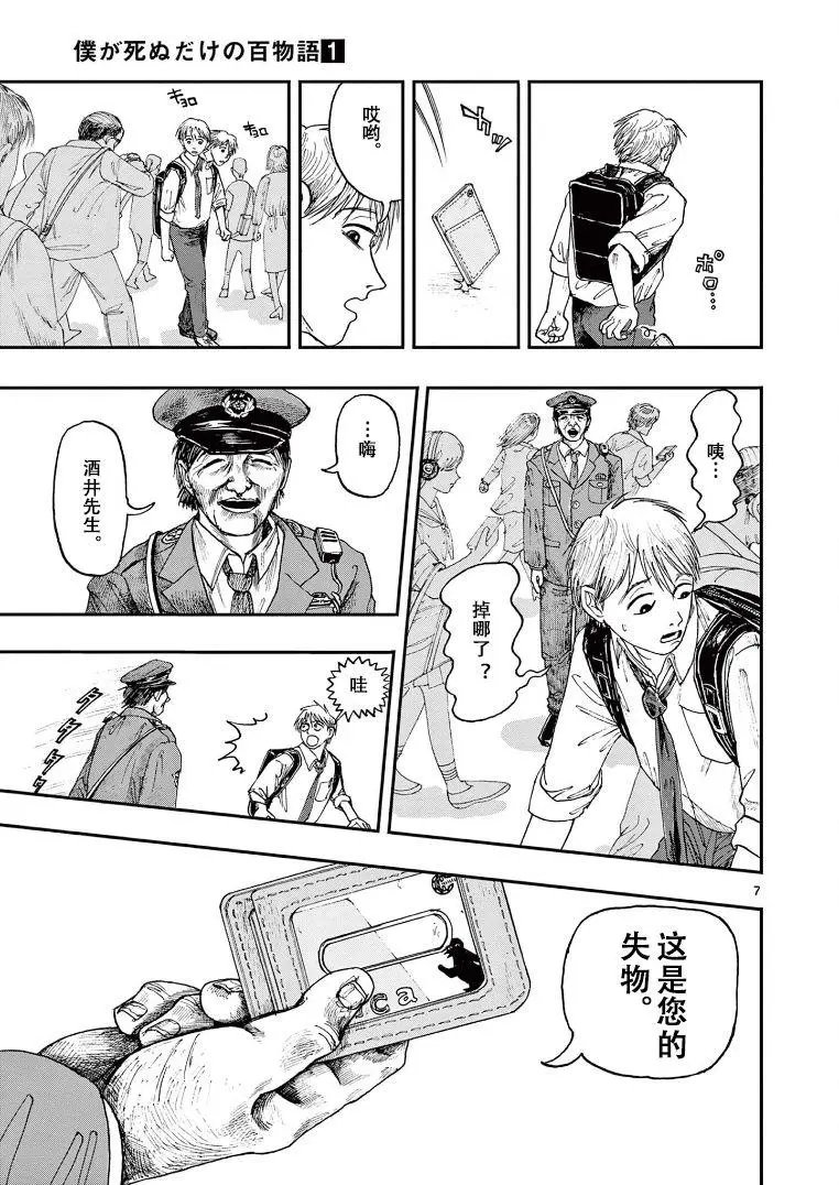第02话
