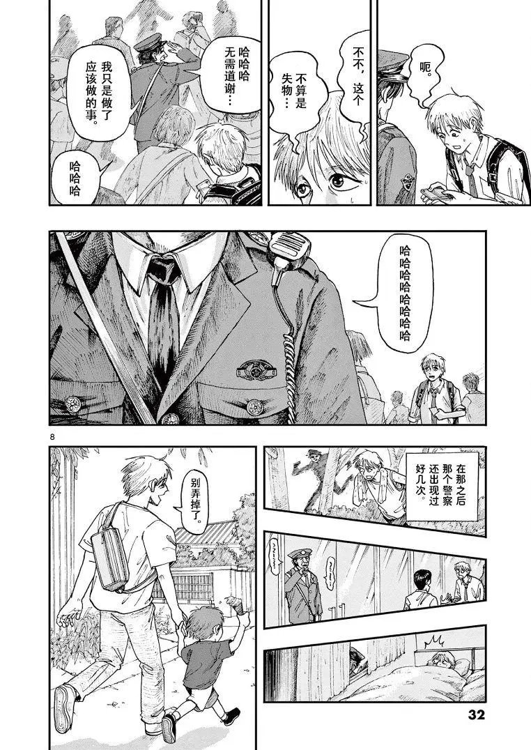 第02话