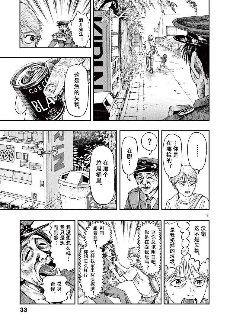 第02话
