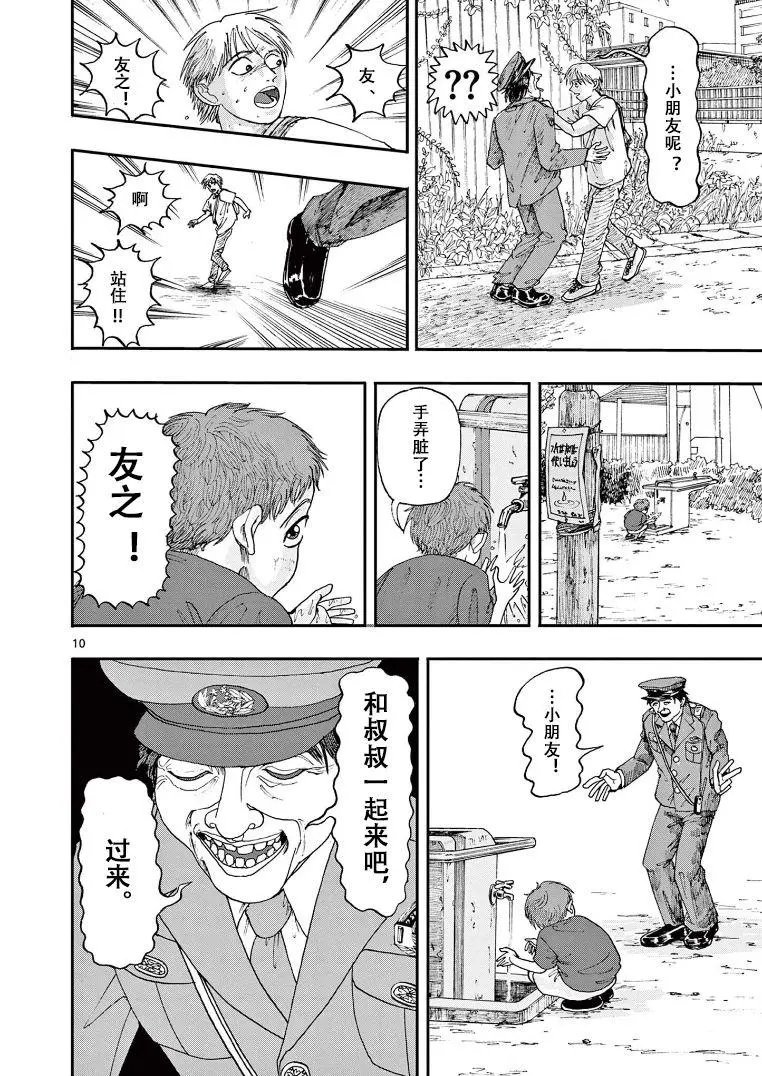 第02话