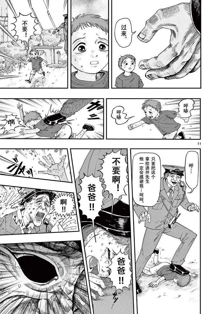 第02话