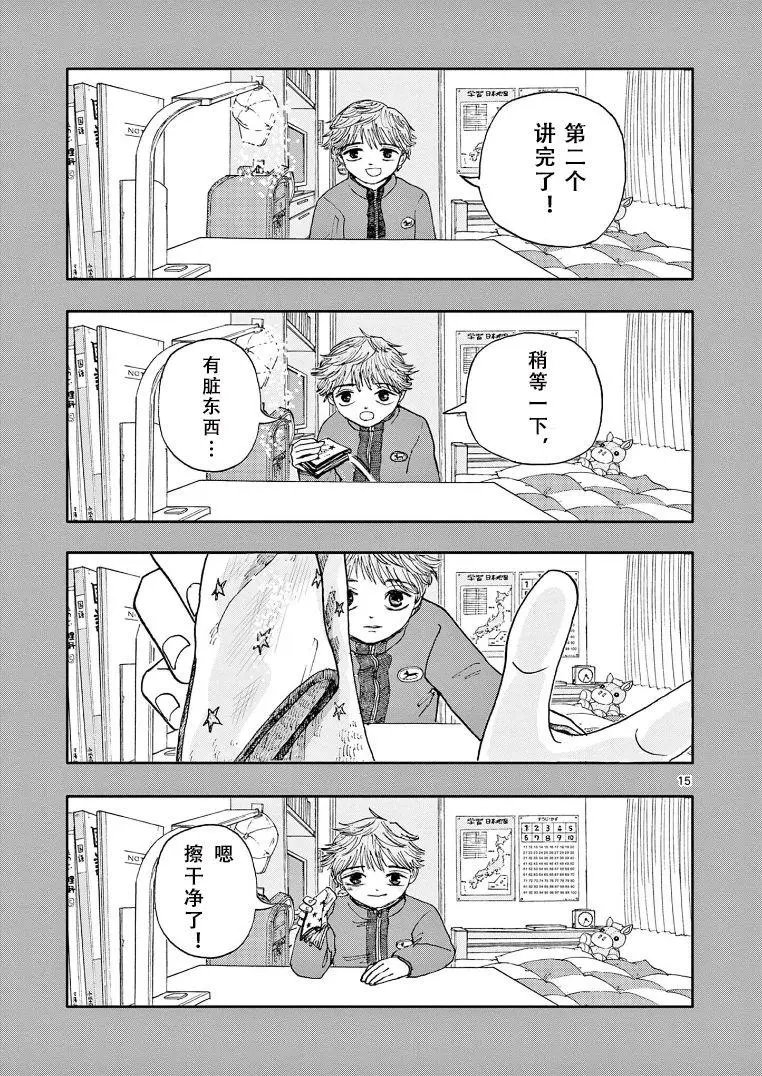 第02话