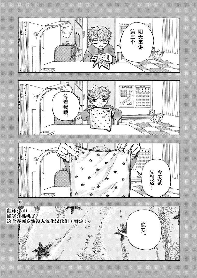 第02话
