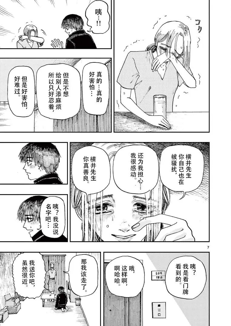 第20话