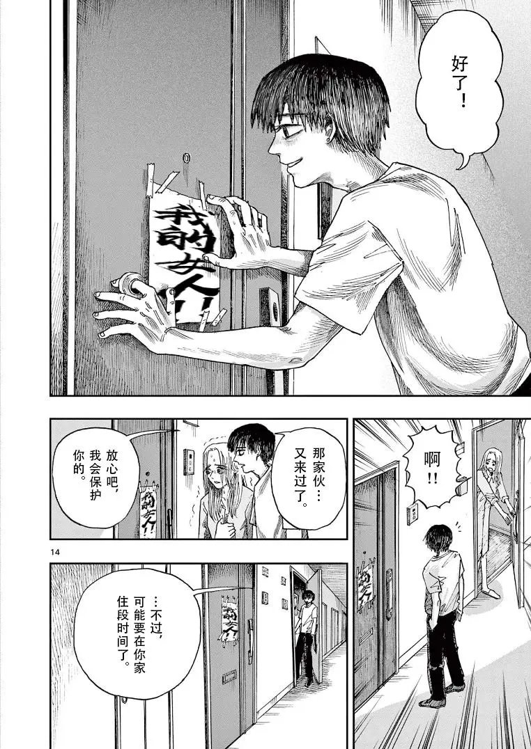 第20话