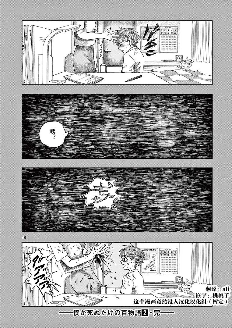 第20话