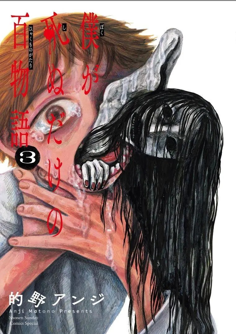第21话