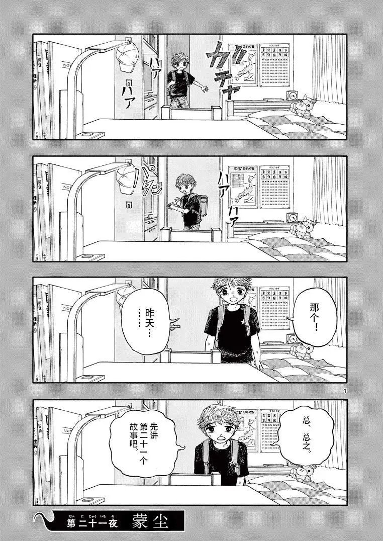 第21话