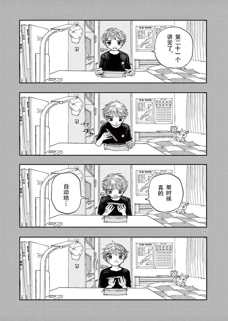 第21话