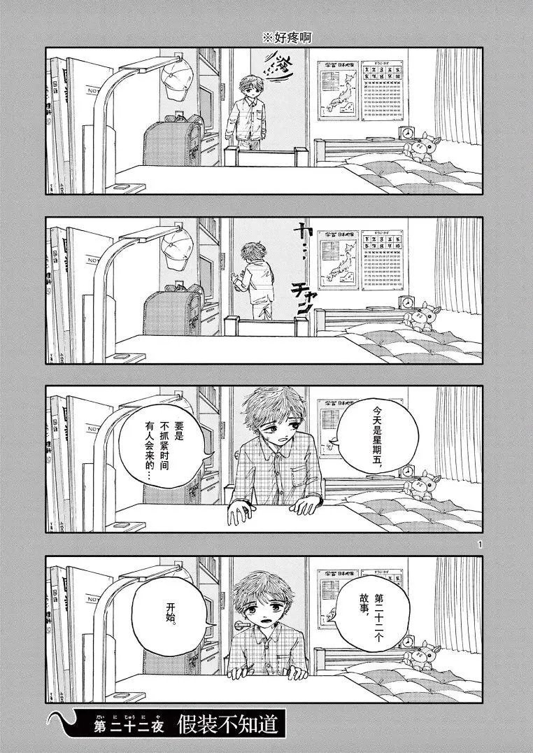 第22话