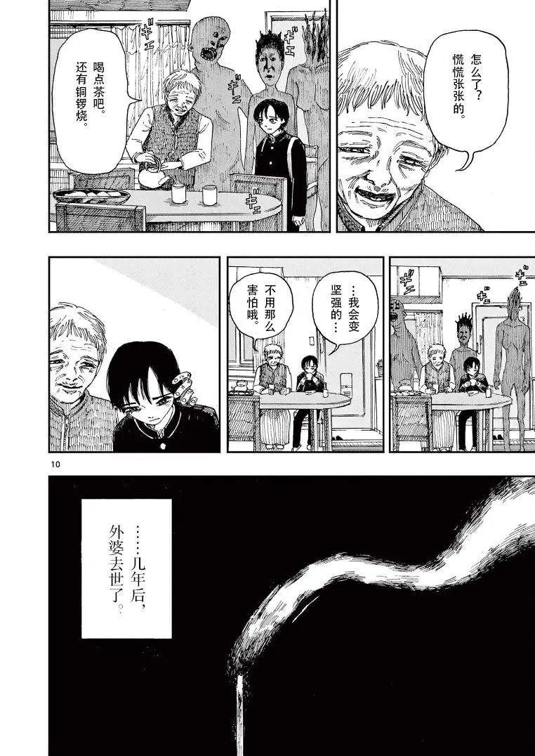 第22话